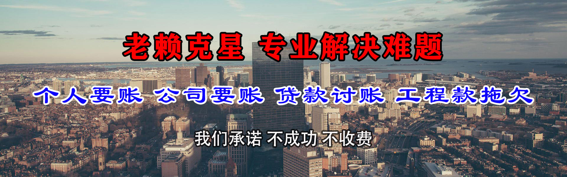 孝感收账公司